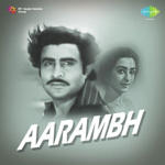 Aarambh (1976) Mp3 Songs